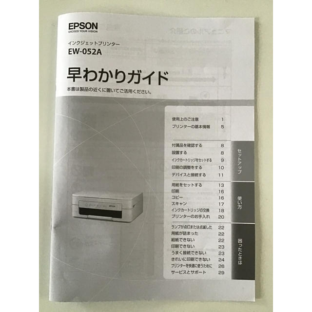 プリンター　EPSON Colorio EW-052A 2