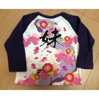 キッズ　ロンT 和柄　妹(Tシャツ/カットソー)