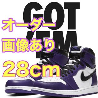 ナイキ(NIKE)のエアジョーダン1 コートパープル 28cm(スニーカー)