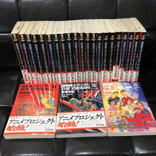 カドカワショテン(角川書店)の機動戦士ガンダムＴＨＥ　ＯＲＩＧＩＮ  オリジン　全巻　「1巻〜24巻」(青年漫画)