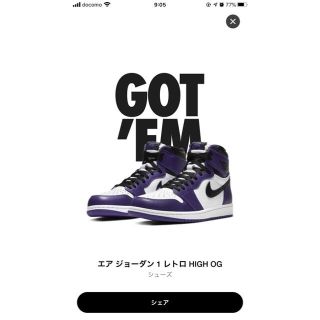 ナイキ(NIKE)のエアジョーダン1  コートパープル(スニーカー)