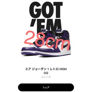 ナイキ(NIKE)のエアジョーダン 1 Court Purple 28cm(スニーカー)