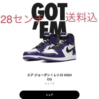 ナイキ(NIKE)のNIKE AIR JORDAN 1 COURT PURPLE (スニーカー)