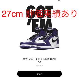 ナイキ(NIKE)のNIKE AIR jordan1 レトロ　HIGH OG(スニーカー)