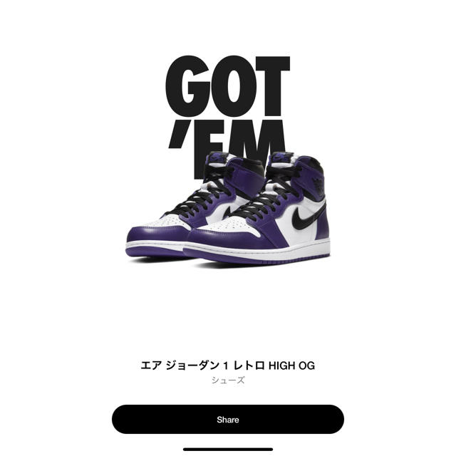 Air Jordan 1 High Court Purpleスニーカー