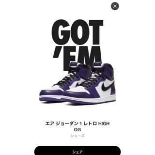 ナイキ(NIKE)のNIKE AIR JORDAN 1 RETRO エアジョーダン1 28.5(スニーカー)