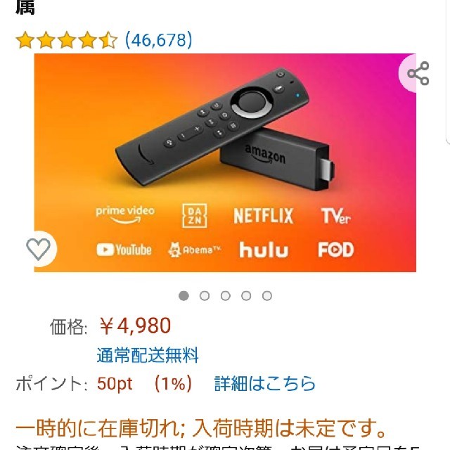 fire tv stick  スマホ/家電/カメラのテレビ/映像機器(映像用ケーブル)の商品写真