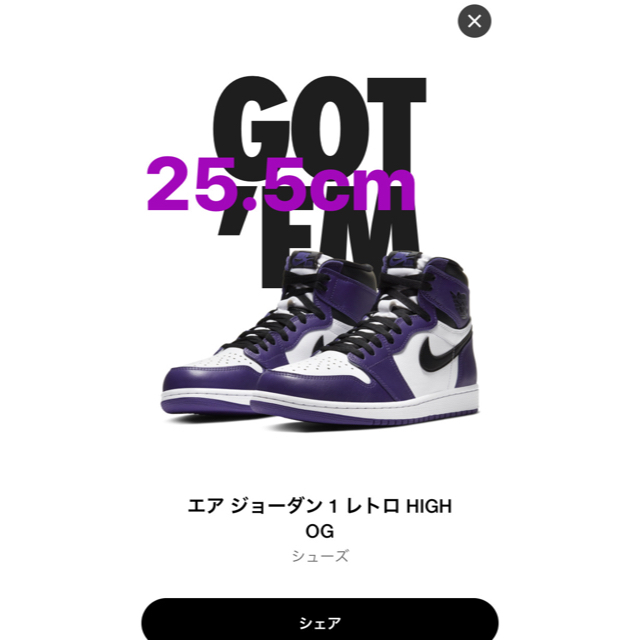 NIKE(ナイキ)のair jordan1 high court purple 25.5cm メンズの靴/シューズ(スニーカー)の商品写真