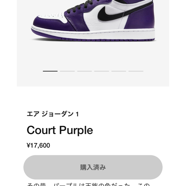 NIKE(ナイキ)のair jordan1 high court purple 25.5cm メンズの靴/シューズ(スニーカー)の商品写真