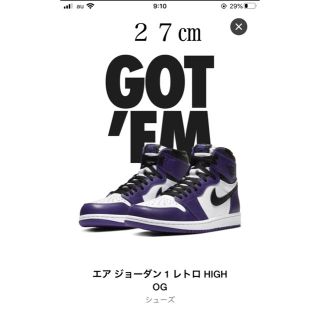 ナイキ(NIKE)のジョーダン１(スニーカー)