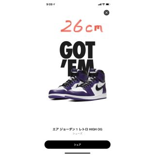 Nike ジョーダン1 OG Court Purple ナイキ パープル(スニーカー)