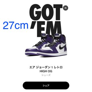 ナイキ(NIKE)のNIKE AIR JORDAN 1 Court Purple 27cm(スニーカー)