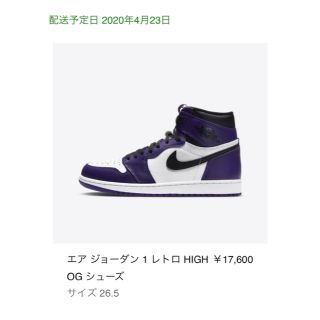 ナイキ(NIKE)のエアジョーダン1  コートパープル26.5(スニーカー)