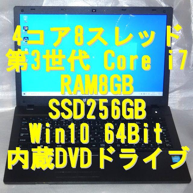 マウスコンピューター LuvBook i7 RAM8G SSD256Gスマホ/家電/カメラ