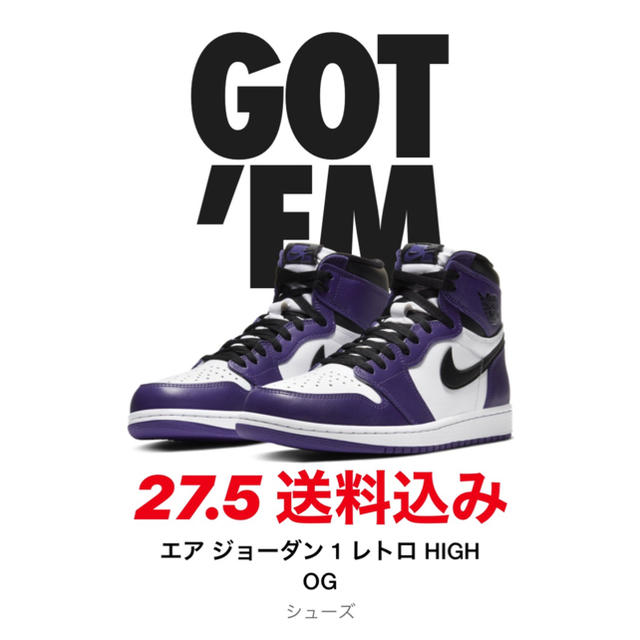 NIKE AIR JORDAN 1 コートパープルジョーダン