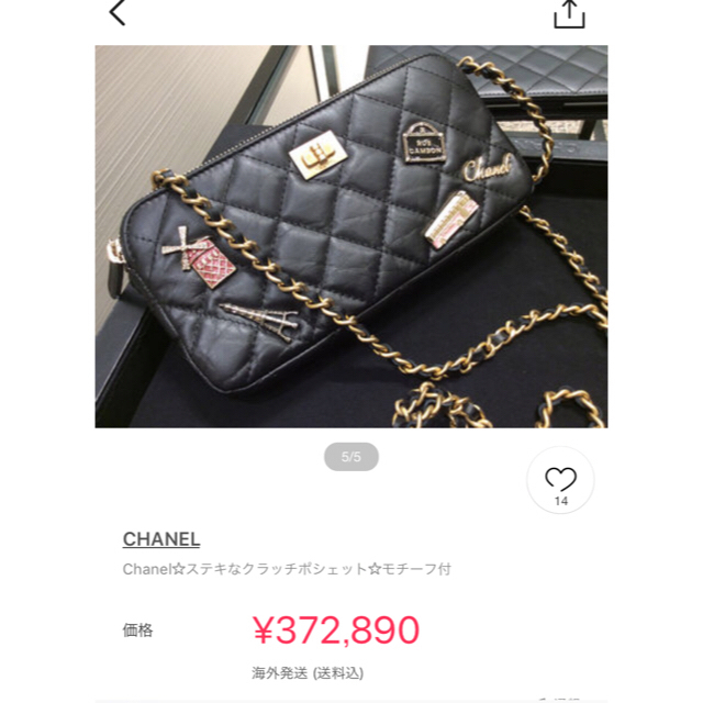CHANEL(シャネル)のCHANEL 極美品♡極レア 2.55 ラッキーチャーム チェーンウォレット レディースのファッション小物(財布)の商品写真