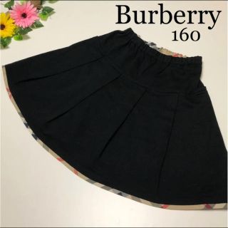 バーバリー(BURBERRY)のバーバリー フレア スカート 160 チェック セリーヌ グッチ ラルフローレン(スカート)