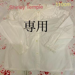 シャーリーテンプル(Shirley Temple)のShirley Temple ブラウス110cm スーパーSALE(ブラウス)