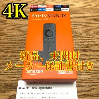 Amazon Fire TV Stick 4K アマゾン Alexa対応リモコン(その他)