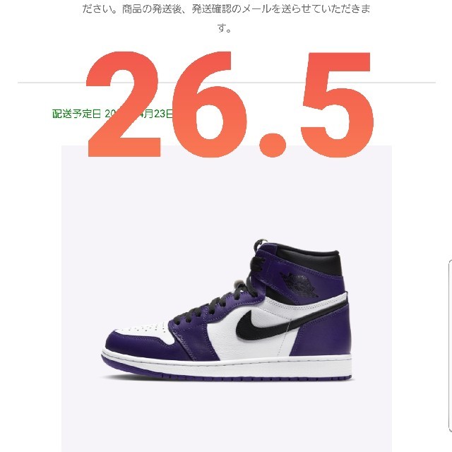NIKE(ナイキ)の26.5 Nike Air Jordan 1 Court Purple メンズの靴/シューズ(スニーカー)の商品写真