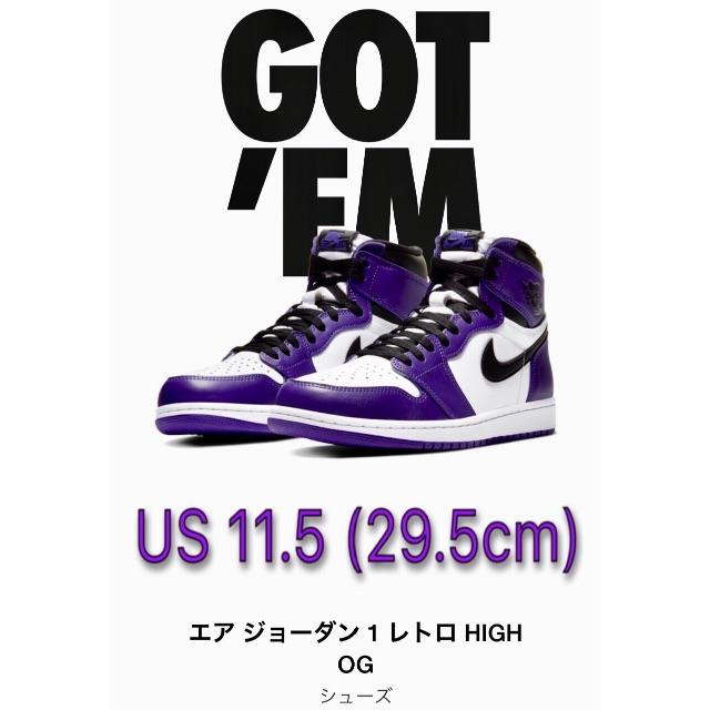 29.5cm NIKE AIR JORDAN 1 COURT PURPLE