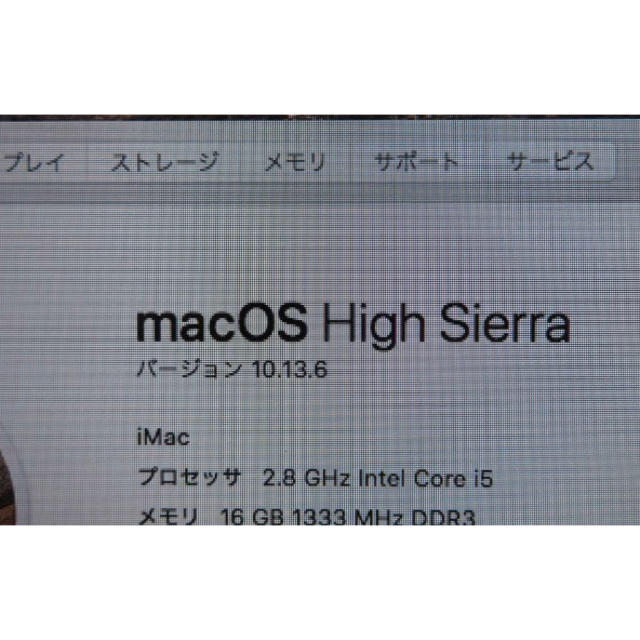 Apple(アップル)のiMac 27インチA1312 / 16GB / 512GB ◆中古美品 スマホ/家電/カメラのPC/タブレット(デスクトップ型PC)の商品写真