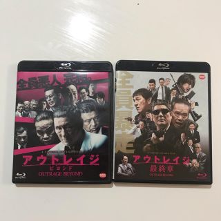 アウトレイジ ビヨンド 、最終章(日本映画)