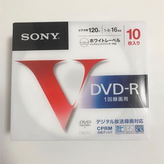 ソニー(SONY)の最終値下げ!!【新品未使用】SONY DVD-R(10枚入り)16倍速(DVDプレーヤー)