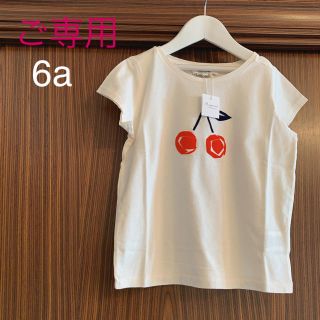 ボンポワン(Bonpoint)の 【まーこ様ご専用】ボンポワン 20SS Tシャツ 6a(Tシャツ/カットソー)