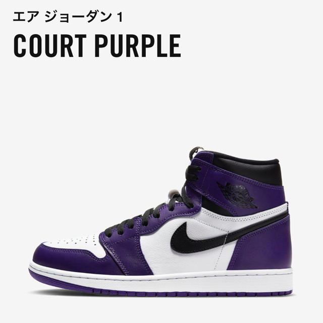 NIKE(ナイキ)のnike air jordan1 ジョーダン1 PURPLE 27cm メンズの靴/シューズ(スニーカー)の商品写真