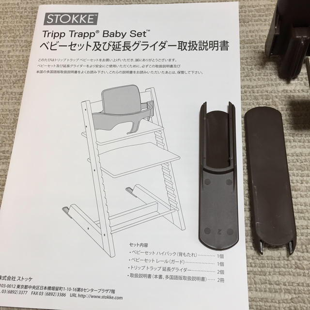 Stokke(ストッケ)のストッケ トリップトラップ ベビーセット キッズ/ベビー/マタニティの授乳/お食事用品(その他)の商品写真