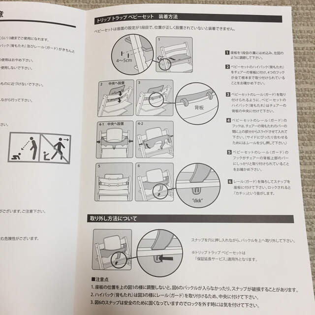 Stokke(ストッケ)のストッケ トリップトラップ ベビーセット キッズ/ベビー/マタニティの授乳/お食事用品(その他)の商品写真