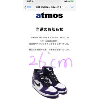 ナイキ(NIKE)のNike AIR JORDAN 1 High OG court purple  (スニーカー)