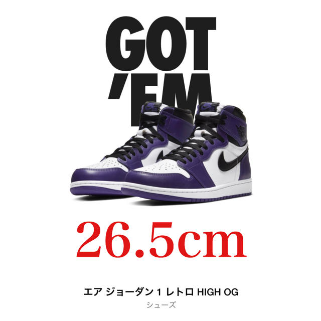 NIKE エアジョーダン1 コートパープル 26.5cm