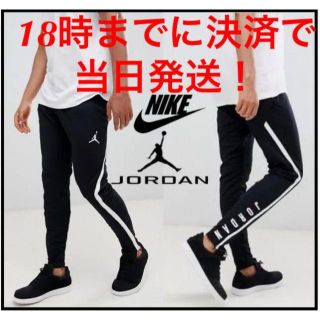 ナイキ(NIKE)の海外限定◆ ナイキ ジョーダン Jordan ジョガーパンツ S(その他)