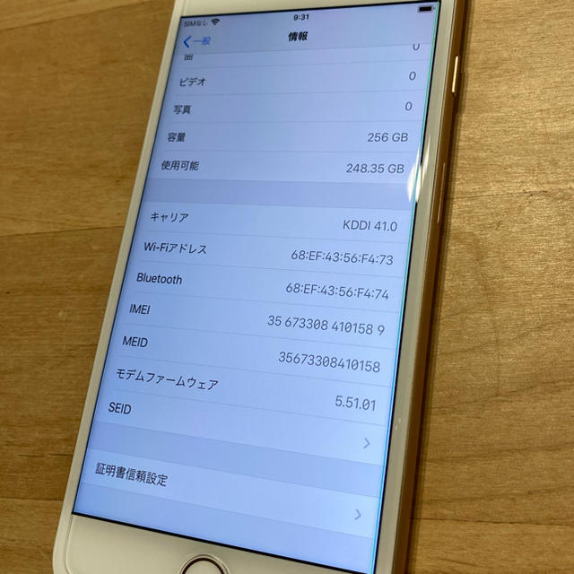 Apple - iPhone 8 plus 256GB ゴールド ジャンクの通販 by コモちゃん's shop｜アップルならラクマ 好評新品