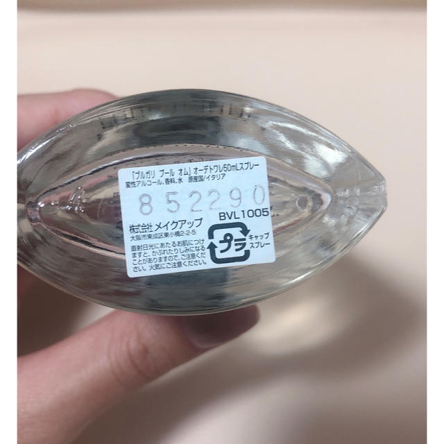 BVLGARI(ブルガリ)のBVLGARI ブルガリ プールオム オードトワレ （50mL） コスメ/美容の香水(ユニセックス)の商品写真