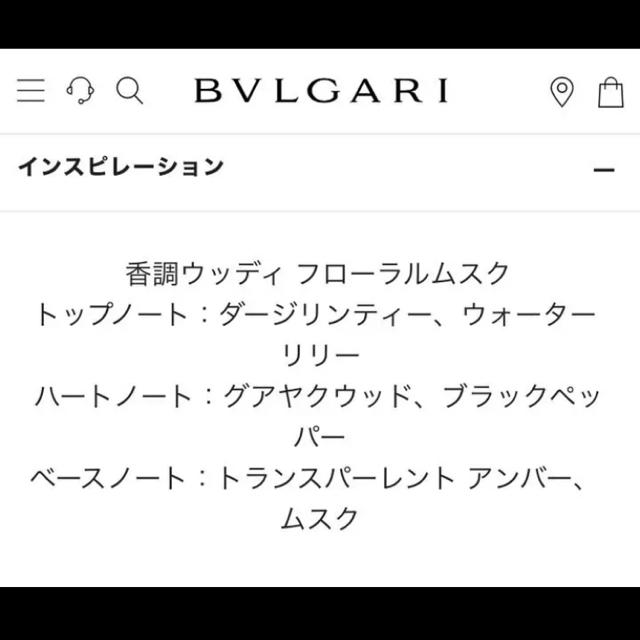 BVLGARI(ブルガリ)のBVLGARI ブルガリ プールオム オードトワレ （50mL） コスメ/美容の香水(ユニセックス)の商品写真