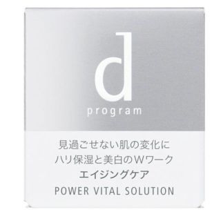 ディープログラム(d program)の今週だけの特別価格❣️資生堂 ｄプログラム✨(美容液)