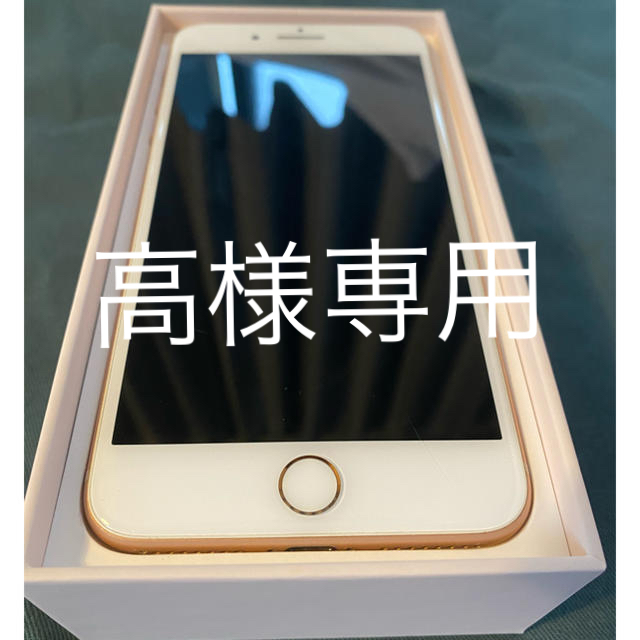 Apple(アップル)の🚨再値下げ🚨　iPhone 8plus SIMロック解除済 64GB 美品 スマホ/家電/カメラのスマートフォン/携帯電話(スマートフォン本体)の商品写真