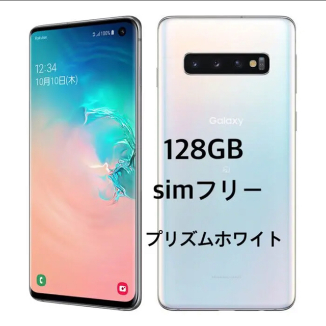 新品未使用　galaxy s10 モバイル版　galaxy buds＋