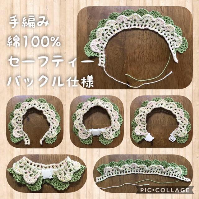 ご紹介&出品のお知らせ板】手編み猫首輪セミオーダー