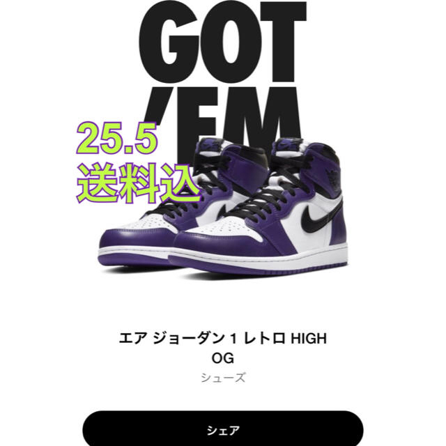 NIKE(ナイキ)のAIR JORDAN 1 RETRO Court Purple メンズの靴/シューズ(スニーカー)の商品写真