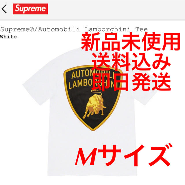 シュプリーム ティーシャツ ランボルギーニ Supreme Tee TシャツM