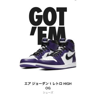 ナイキ(NIKE)のNIKE  AJ1 RETRO COURT PURPLE 27.5cm(スニーカー)