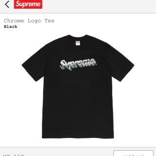 シュプリーム(Supreme)のsupreme 20ss Chrome logo tee Black 黒 M(Tシャツ/カットソー(半袖/袖なし))