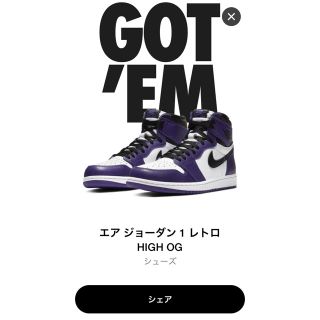 ナイキ(NIKE)のAir Jordan 1 Court Purple  コートパープル(スニーカー)