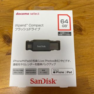 エヌティティドコモ(NTTdocomo)のiXpand Compact フラッシュドライブ64GB(その他)