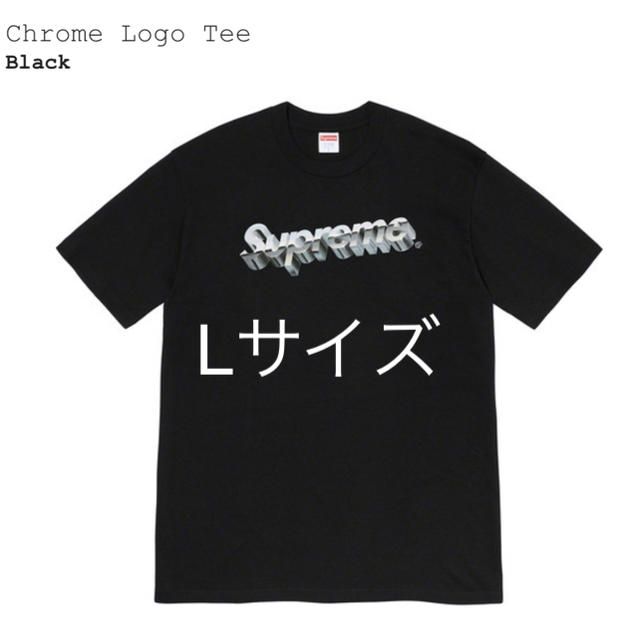 黒　Lサイズ　Supreme Chrome Logo Tee クローム　ロゴ