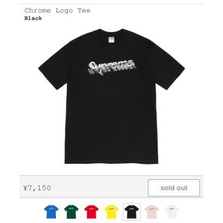 シュプリーム(Supreme)のSupreme chrome logo Tee  Lサイズ(Tシャツ/カットソー(半袖/袖なし))